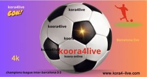 دوري أبطال أوروبا إنتر برشلونة 3-3 آخر الأخبار